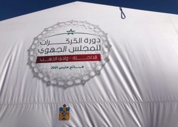 الكركرات.. مجلس جهة الداخلة – وادي الذهب يصادق على 14 مشروعا بقيمة 574 مليون درهم