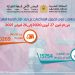السلطة القضائية تكشف 300 ألف محاكمة عن بعد في أسبوع