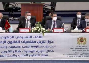 امزازي بتواصل  مع الفاعلين الجهويين بجهة سوس ماسة