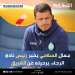جمال السلامي يرضخ للضغوط ويقرر الرحيل عن الرجاء البيضاوي