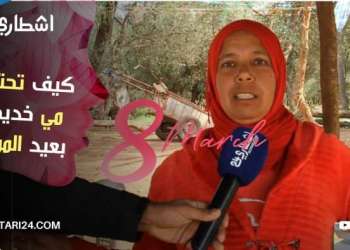 مولات صيكوك والإحتفال باليوم العالمي للمرأة