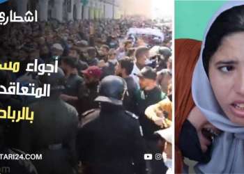 إصابات ومطاردات.. كر وفر بين المتعاقدين وقوات الأمن بالرباط