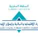الجائحة تفرض على المغرب إرساء أنظمة تدبير فعالة للمالية العمومية
