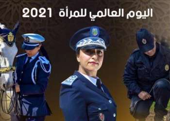 الحموشي  يكرم النساء الشرطيات في عيد المرأة العالمي