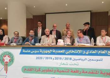 انتخاب عبد الله ابو القاسم رئيسا للعصبة الجهوية سوس ماسة