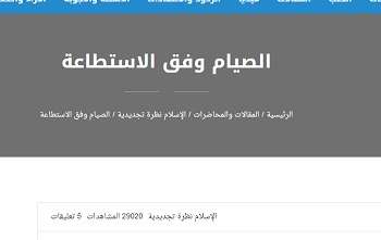 رشيد أيلال وصيام رمضان…هذه مصادر سرقاته