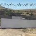 الغموض يلف مشروع ملعب القرب بقرية أغبالو