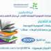 لقاء عن بعد لتقديم “المذكرة الترافعية حول السياسات العمومية الموجهة للشباب”