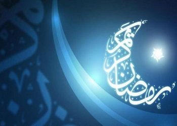 غدا الثلاثاء أول أيام شهر رمضان المبارك في شرق إفريقيا