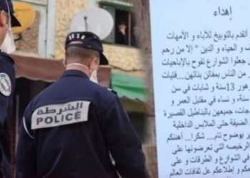 فتح تحقيق في ملصقات تصف النساء بالسلع الرخيصة تم تثبيتها على جدران المدينة