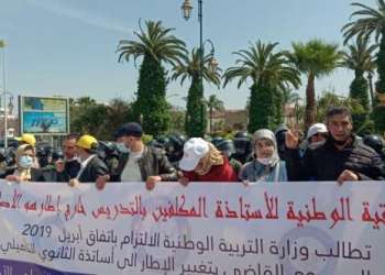 وقفة احتجاجية للأساتذة المكلفين خارج إطارهم الأصلي