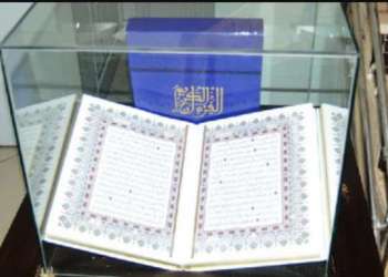 مؤسسة محمد السادس لنشر المصحف الشريف : طبع 828 ألف نسخة من المصحف المحمدي بكافة أشكاله وأحجامه سنة 2020