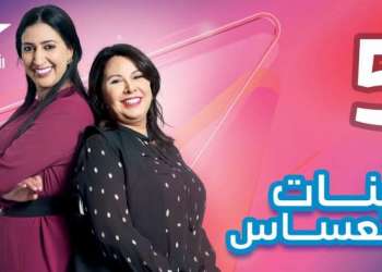 دراما رمضان…حلم المغاربة الناقص