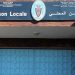 حقيقة تعرض السجين “محمد لمين هادي” للتعذيب