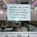 مقاهي بتازة تفتح أبوابها في رمضان نهارا