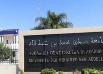 تصنيف جامعة سيدي محمد بن عبد الله ضمن “تايمز هاير إديكايشن إيمباكت 2021”