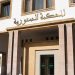 المحكمة الدستورية تنهي “تمرد” العدالة والتنمية