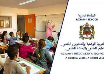 نفي بلاغ منسوب لوزارة التربية يزعم توقيف الدراسة