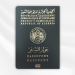 جواز السفر الجزائري “متهم”