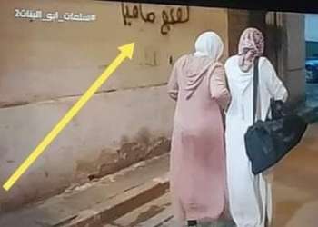 اصطدام بين لقجع ومسلسل “سلمات أبو البنات” بسبب عبارة في الحائط
