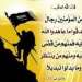 قُطِعَت يدُه اليمنى فحملَ الرّايةَ بيده اليسرى فقُطِعَت فحملَها بعَضُدَيه