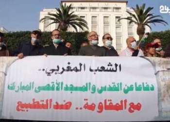 وقفة تضامنية مع الشعب الفلسطيني أمام البرلمان المغربي