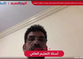ندوة مركز النهار و “أشطاري24”:جامعي يدعو الفلسطينيين إلى وحدة الصف لمواجهة إسرائيل