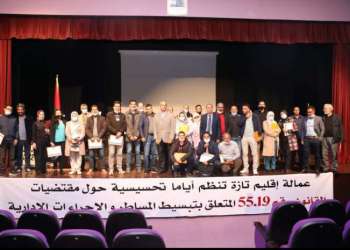 تازة: لقاءات تواصلية حول تبسيط المساطر والاجراءات الادارية