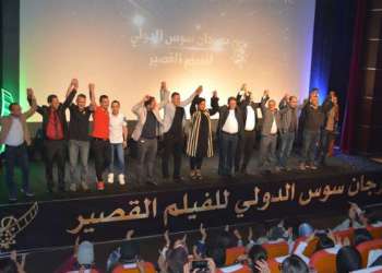 تنظيم الدورة الـ 13 لمهرجان سوس الدولي للفيلم القصير
