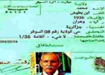 موقع  لا إمبارثيال إسباني: على إسبانيا التحلي بالشجاعة والوضوح