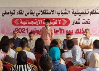 تجميد عضوية قياديين في الشبيبة الاستقلالية