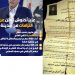 أخنوش يطلق “حزمة” وعود وينسى القديمة