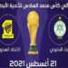 الاتحاد العربي يحسم موعد نهائي كأس العرب للأندية