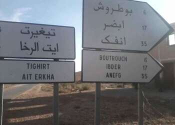 استنكار واسع من طرف ساكنة جماعة تيغيرت حول توقيف أشغال الطريق بين الجماعة وأفا إنفلاس