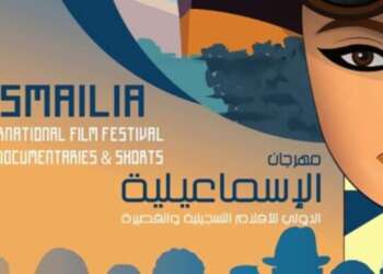 مخرج مغربي ضمن لجنة تحكيم مهرجان الإسماعيلية الدولي للأفلام التسجيلية والقصيرة
