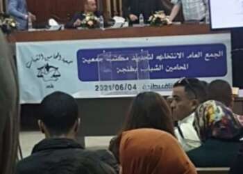 جمعية المحامين الشباب ينتخبون مكتبا جديدا بطنجة