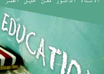 “الدارجة” المغربية والاندماج في رأي متخصص في علم الاجتماع اللغوي