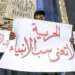 للأديان والرموز حرمتها