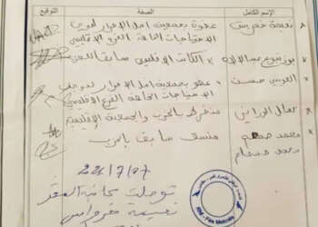 استقالات جماعية وفردية لمسؤولين تهز حزب اخنوش