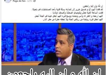وفاة الكوميدي جوادي…إشاعة نشرها أدمين صفحته على فيسبوك