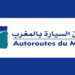 تنزيل الاستراتيجيةالمتعلقة ب”البحث والتطوير والابتكار”للطرق السيارة