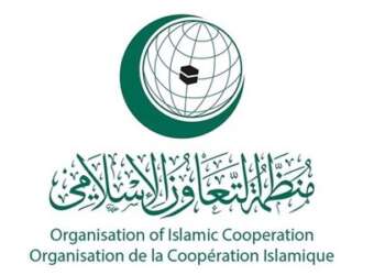 منظمة التعاون الإسلامي ترحب بمشروع تصنيع وتعبئة اللقاح المضاد لكوفيد-19 الذي أطلقه المغرب