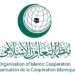 منظمة التعاون الإسلامي ترحب بمشروع تصنيع وتعبئة اللقاح المضاد لكوفيد-19 الذي أطلقه المغرب