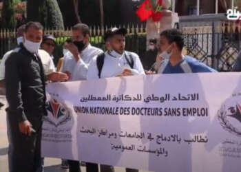 الدكاترة المعطلين يعودون للشارع ويطالبون بالإدماج في الجامعات والمؤسسات العمومية