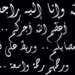 وفاة والي الأمن محمد مهراد مدير أمن القصور السابق