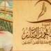 صرف اعانة للقيمين الدينيين بمناسبة عيد الأضحى المبارك