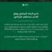 الرجاء الرياضي يوقع للاعب مصطفى كوياتي