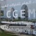 حضور كبير لرجال اعمال مغاربة في اجتماع رواد الأعمال الفرنكوفونيين لحركة المقاولات الفرنسية