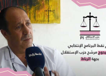 مرشح حزب الإستقلال بجهة الرباط الدكتور محمد زيدوح يقدم برنامجه الإنتخابي