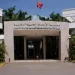 المنظمة العالمية للأرصاد الجوية تعترف بمحطة الأرصاد الجوية أكادير-إنزكان محطة رصدية عريقة